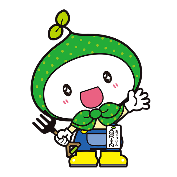 アグリインちゃん