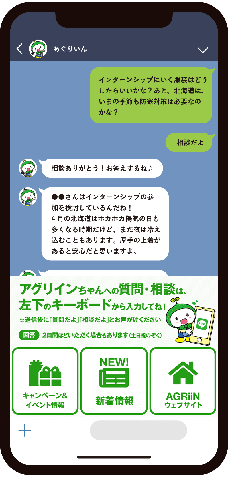 インターンシップにいく服装はどうしたらいいかな?あと…