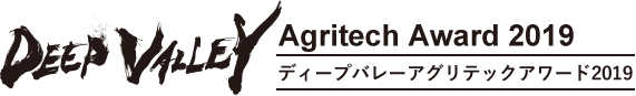 DEEPVALLEY Agritech Award 2019