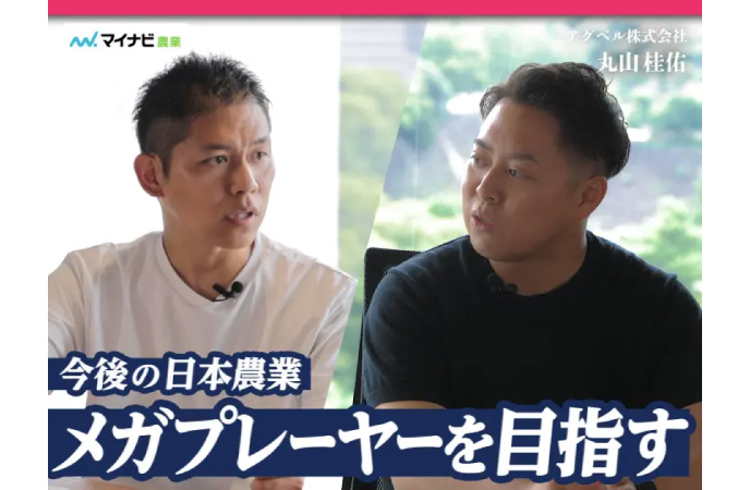 記事のイメージ
