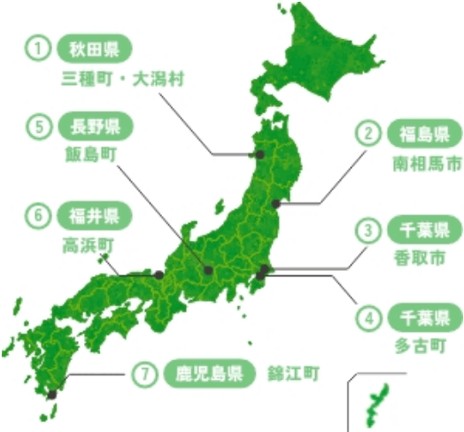 2024年度 募集地域
