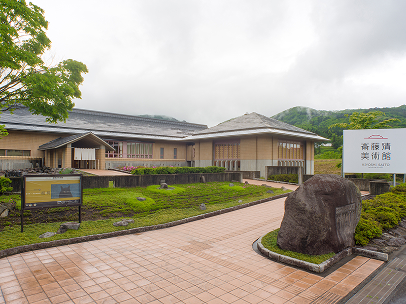 斎藤清美術館 外観