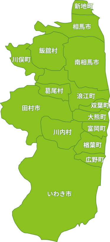 福島県浜通り地域