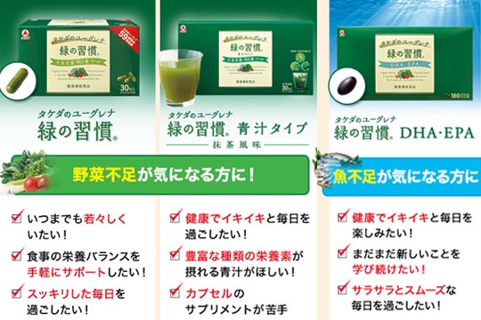 タケダのユーグレナ 緑の習慣 緑の習慣 青汁タイプ