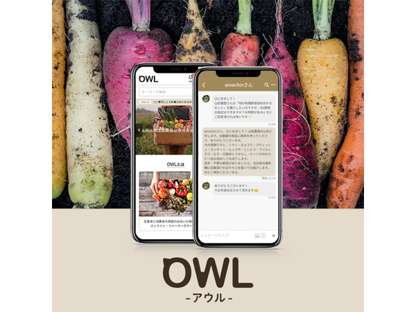 OWLーアウルー