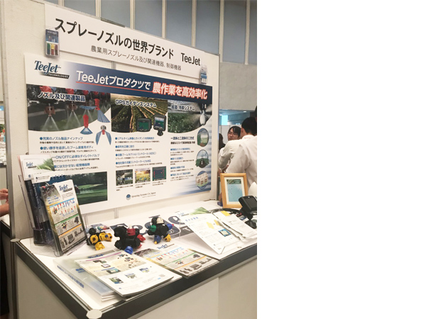 スプレーイングシステムスジャパン合同会社