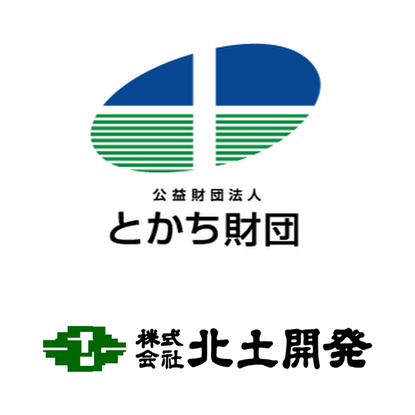 公益財団法人 とかち財団、株式会社 北土開発
