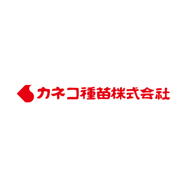 カネコ種苗株式会社