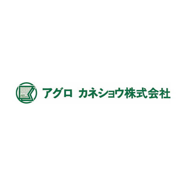アグロ カネショウ株式会社