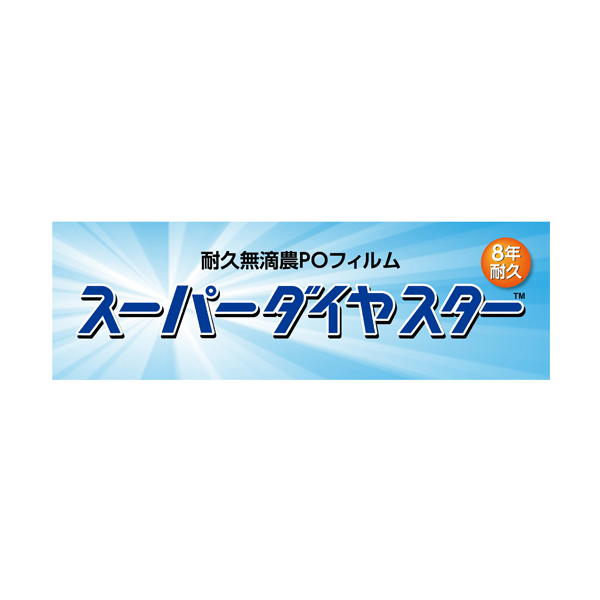 三菱ケミカルアグリドリーム株式会社