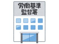 【雇用について考える】第4回：労働基準法と社内規定