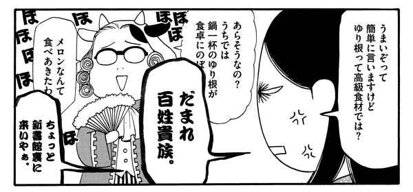 漫画家 荒川弘さんに聞く 北海道農家のエッセイコミック 百姓貴族 に溢れる 農業愛