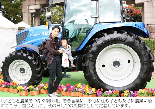 日本農業法人協会