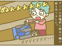 漫画「宮崎に移住した農家の嫁日記」【第28話】大波乱の畝づくり