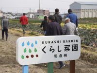 只今人気上昇中！大阪の鉄道会社が始めた「農」の新規事業、次期受講生を募集中！ ー南海電気鉄道 くらし菜園ー