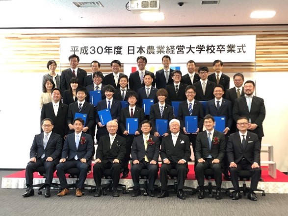 日本農業経営大学校で卒業式 11人が新たに農業者経営者の道へ