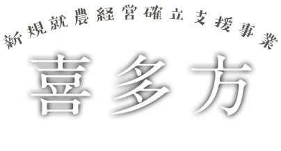 kitakata_h2