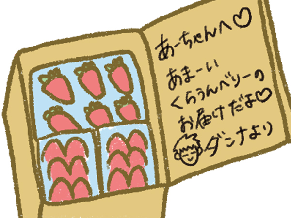 漫画「宮崎に移住した農家の嫁日記」【第77話】ダンボールの手紙