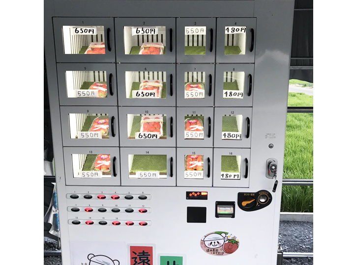株式会社ピープル　冷蔵自動販売機