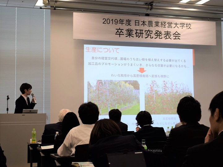 農業経営者の卵、「経営計画」を熱弁　日本農業経営大学校で卒業研究発表会