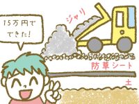 漫画「宮崎に移住した農家の嫁日記」【第119話】自力の駐車場づくり