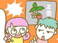 漫画「宮崎に移住した農家の嫁日記」【第118話】いちごの玉出し