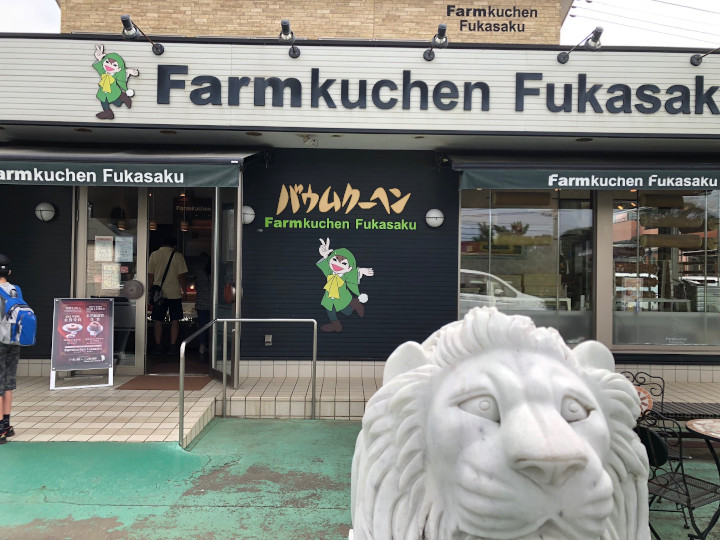 バームクーヘンが人気の洋菓子店