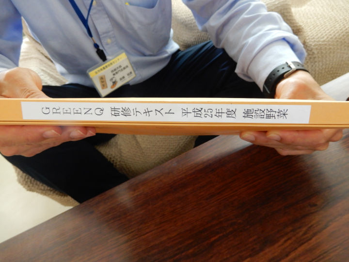 講義の冊子