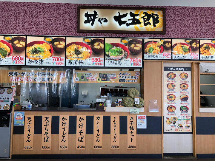 丼店