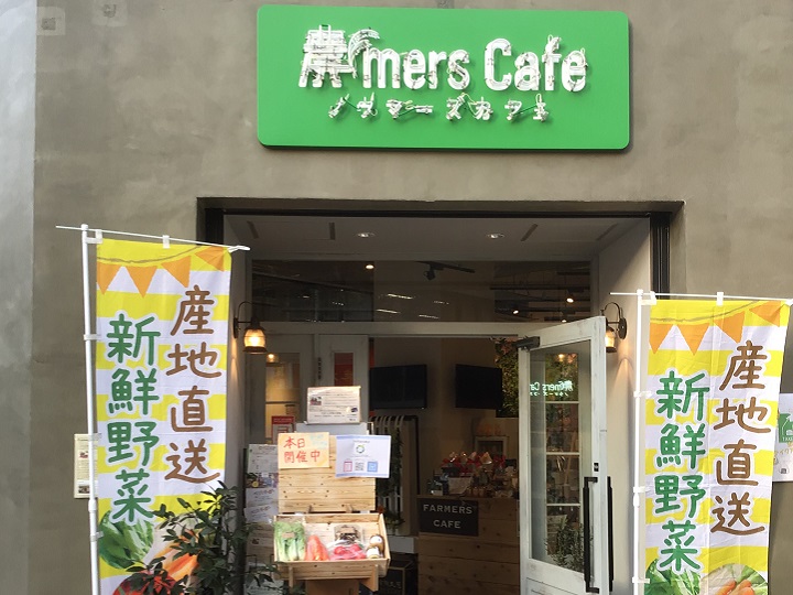 【７月開催】農mers Cafe イベント情報　～　産地直送の新鮮野菜や果物など盛だくさん～