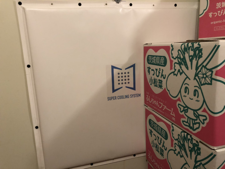 鮮度保持システム