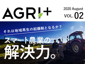 AGRI+ VOL.02