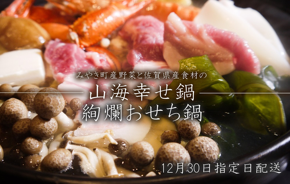 ふるさと納税】2022年！令和4年のお正月は豪華おせち┃ご当地おすすめBEST10｜マイナビ農業