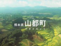 【動画公開】有機農業全国No.1のまち・熊本県山都町で農業を始めませんか？