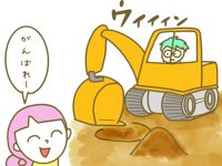漫画「宮崎に移住した農家の嫁日記」【第218話】初ユンボで道路整備