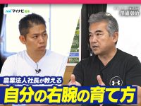 急激に業績回復した評価制度と生産管理　大規模法人の職場環境とは【後編】