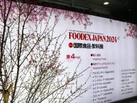 アジア最大級の展示会に世界各国の食品・飲料品が集まる「FOODEX JAPAN 2024」レポート