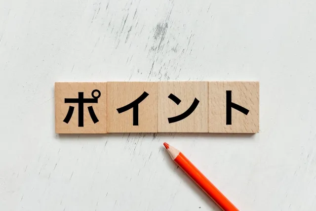 木のブロックに「ポイント」と印字された画像