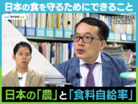 物流が止まったら「国民の6割が餓死」？　食料自給率の低い日本で今起こっていること