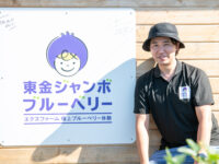 ブルーベリー農園とサラリーマンの二刀流。年間営業日数48日で売上1,600万円超えの極意