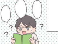 【マンガ】かけだし農家の奮闘記《第37話》農家に必要な能力