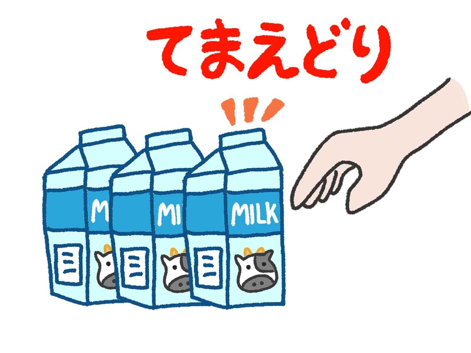 てまえどり　イラスト