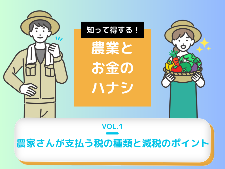 平年並みの価格となる野菜も増えてきそうです【青果市況情報アプリ「YAOYASAN」】