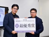 【ビジネス部門 最優秀賞】トイメディカル株式会社　受賞者インタビュー｜令和6年度／未来を創る！フードテックビジネスコンテスト