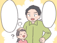 【マンガ】かけだし農家の奮闘記《第43話》子どもに農業継がせたい？