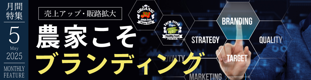 ブランディング戦術