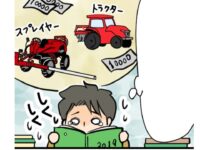 【マンガ】やりなおし農家はじめ君《第2話》初期費用を削れっ！