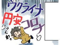 【マンガ】やりなおし農家はじめ君《第4話》初期費用をもっと削れっ！(肥料編)