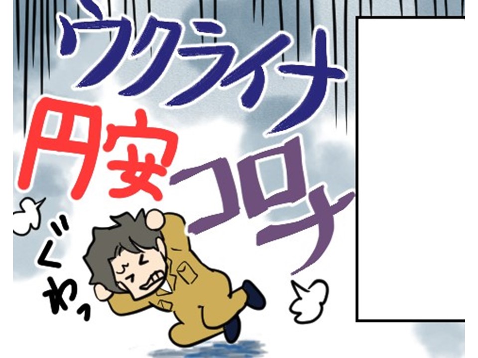 【マンガ】やりなおし農家はじめ君《第4話》初期費用をもっと削れっ！(肥料編)