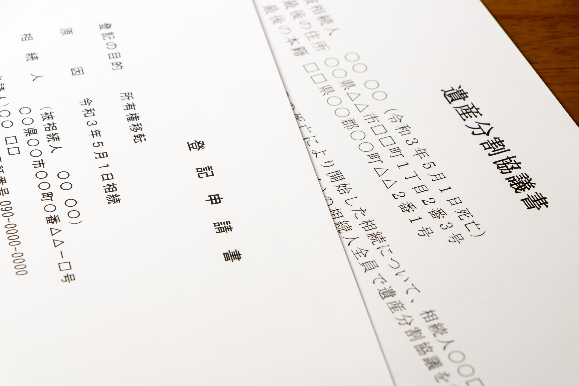 遺言のない父の農地、家族でどう分割すべきか【みんなの農律相談所＃3】